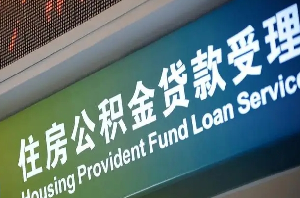 商水离职后公积金可以取出么（离职了公积金可以取出来嘛）